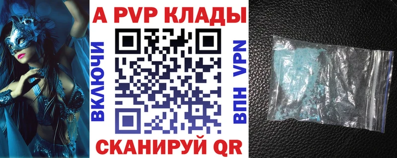 A PVP крисы CK  где можно купить   Мостовской 