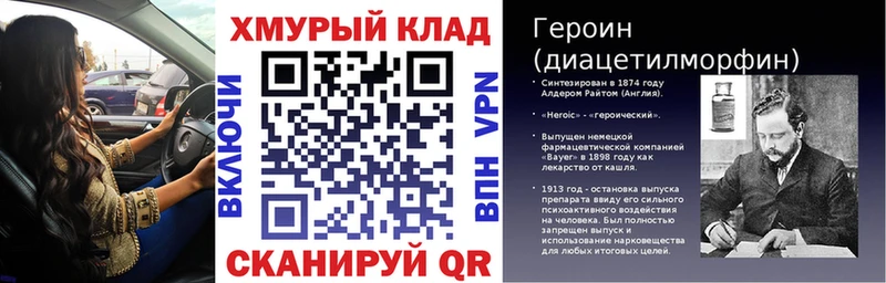 ГЕРОИН хмурый  купить наркотики цена  Мостовской 