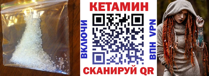 Кетамин VHQ  Мостовской 
